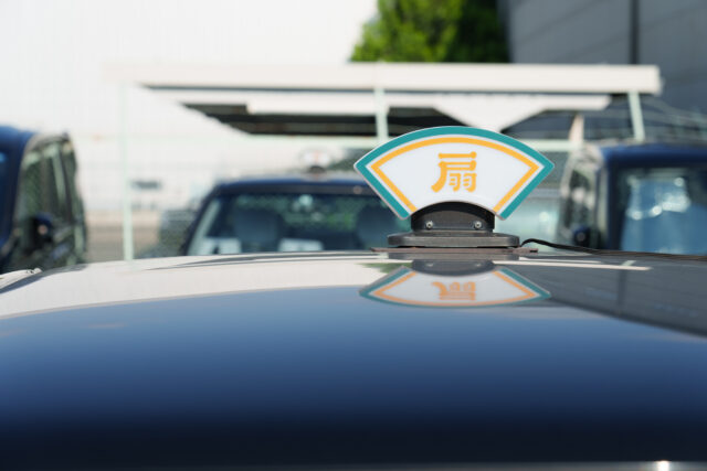 扇タクシー株式会社