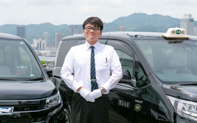 明和タクシー株式会社