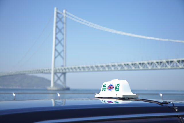 キクヤ交通株式会社