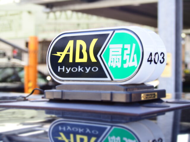 株式会社扇弘興産