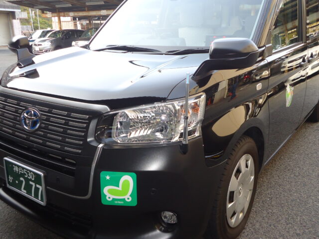 神鉄タクシー株式会社