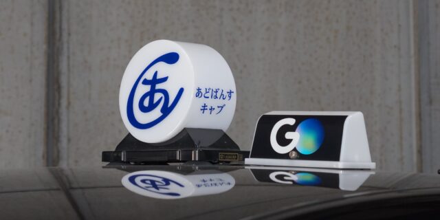 あどばんす・キャブ(株式会社アドバンス)