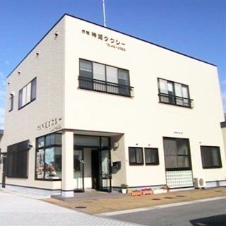 赤穂神姫タクシー株式会社