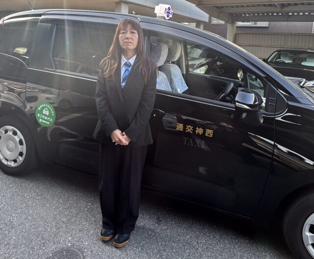 西神交通株式会社